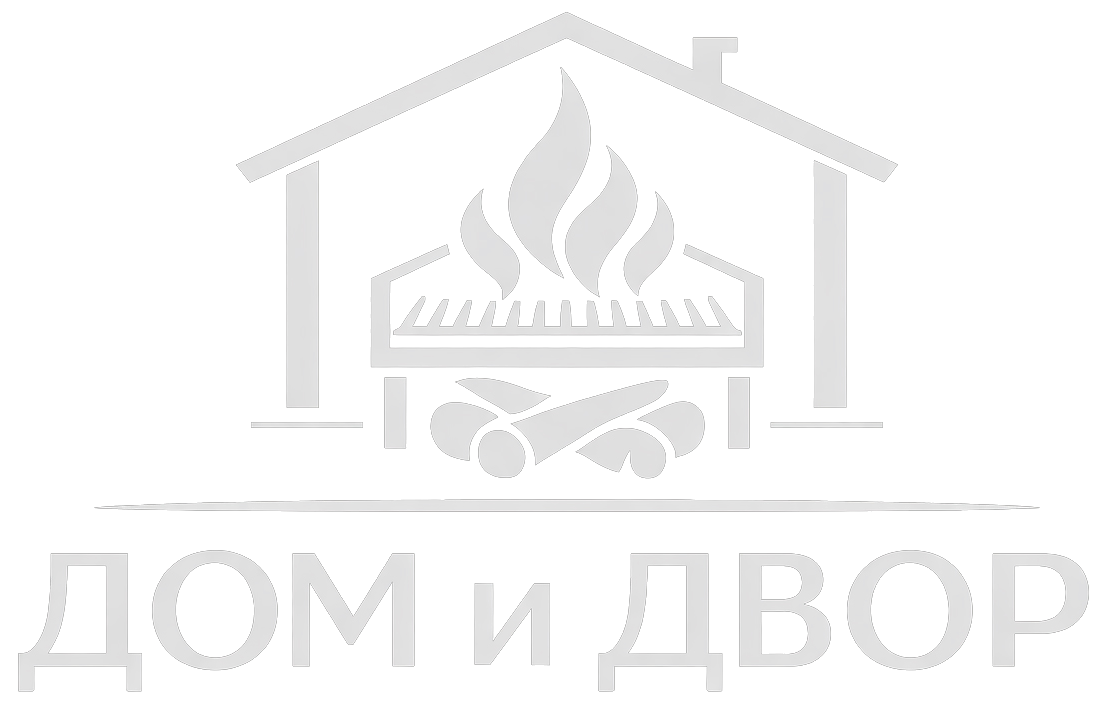 Дом и двор